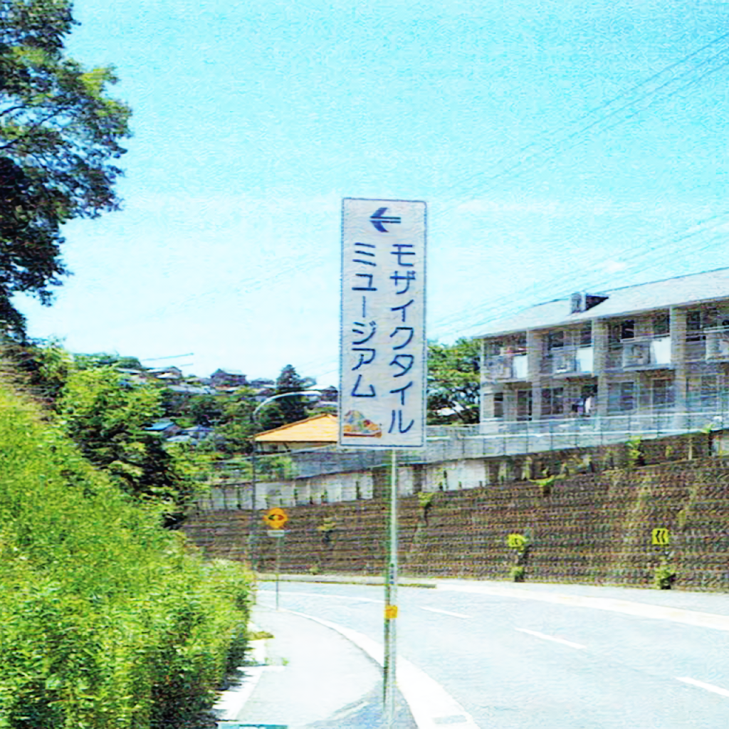 道案内のための看板写真（3）