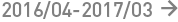 2016/06-2017/03