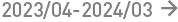2023/04-2024/03